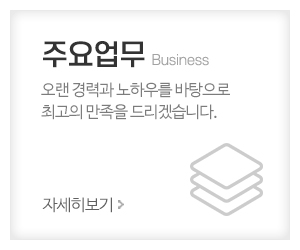 천호수족관_메인중간_주요업무