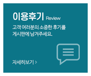 천호수족관_메인중간_이용후기