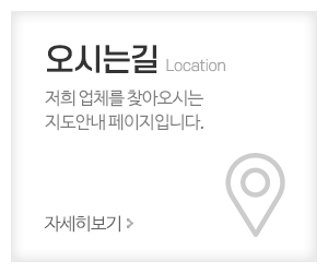 천호수족관_메인중간_오시는길
