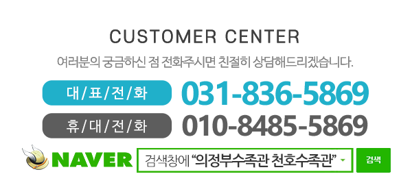 천호수족관_메인하단_내용